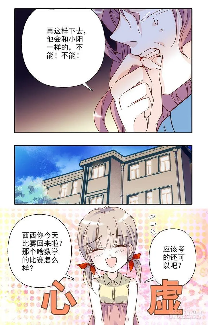 第76话 第10页