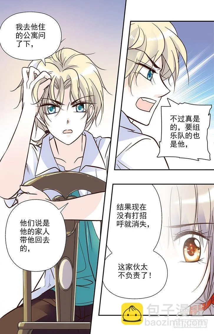 第76话 第14页
