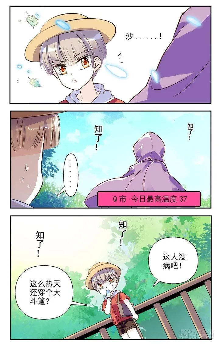 第76话 第18页