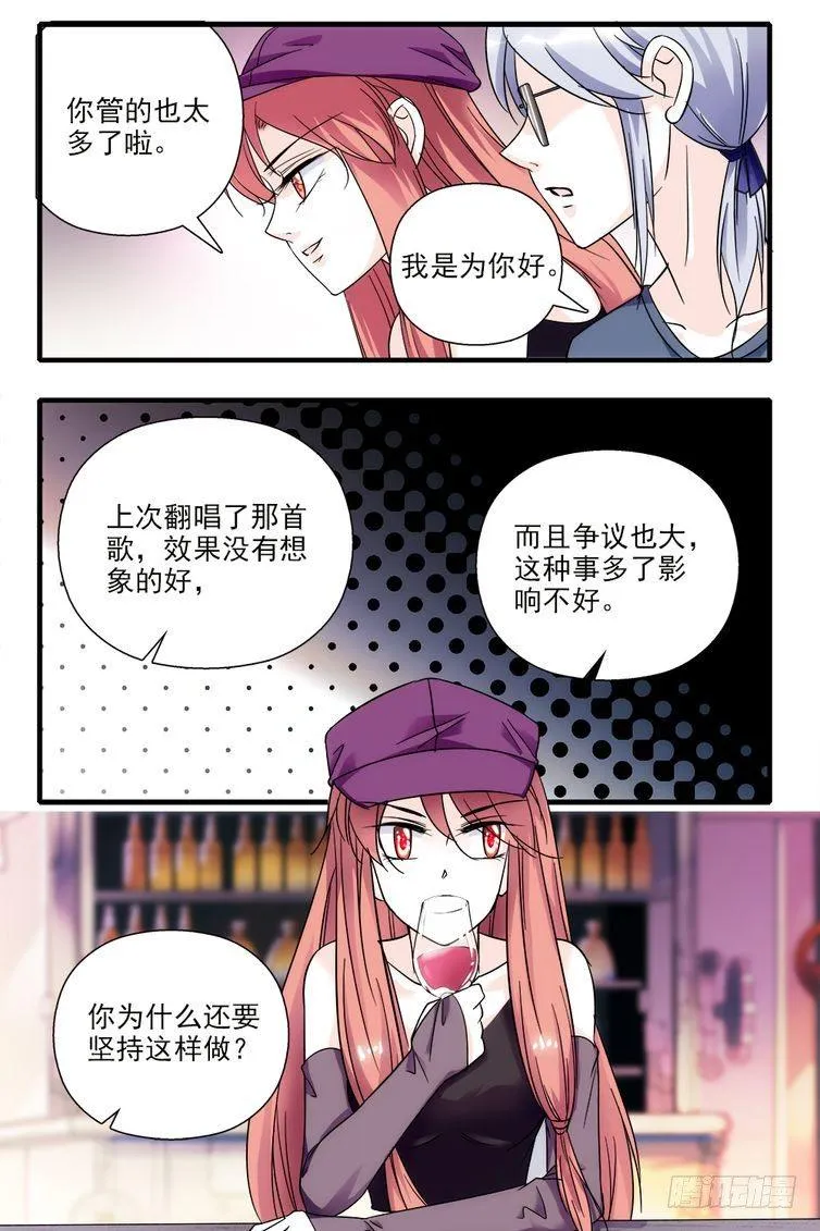 第77话 第3页