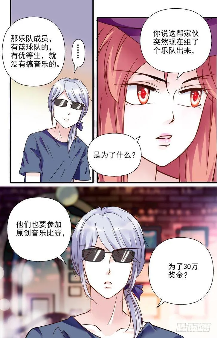 第77话 第4页