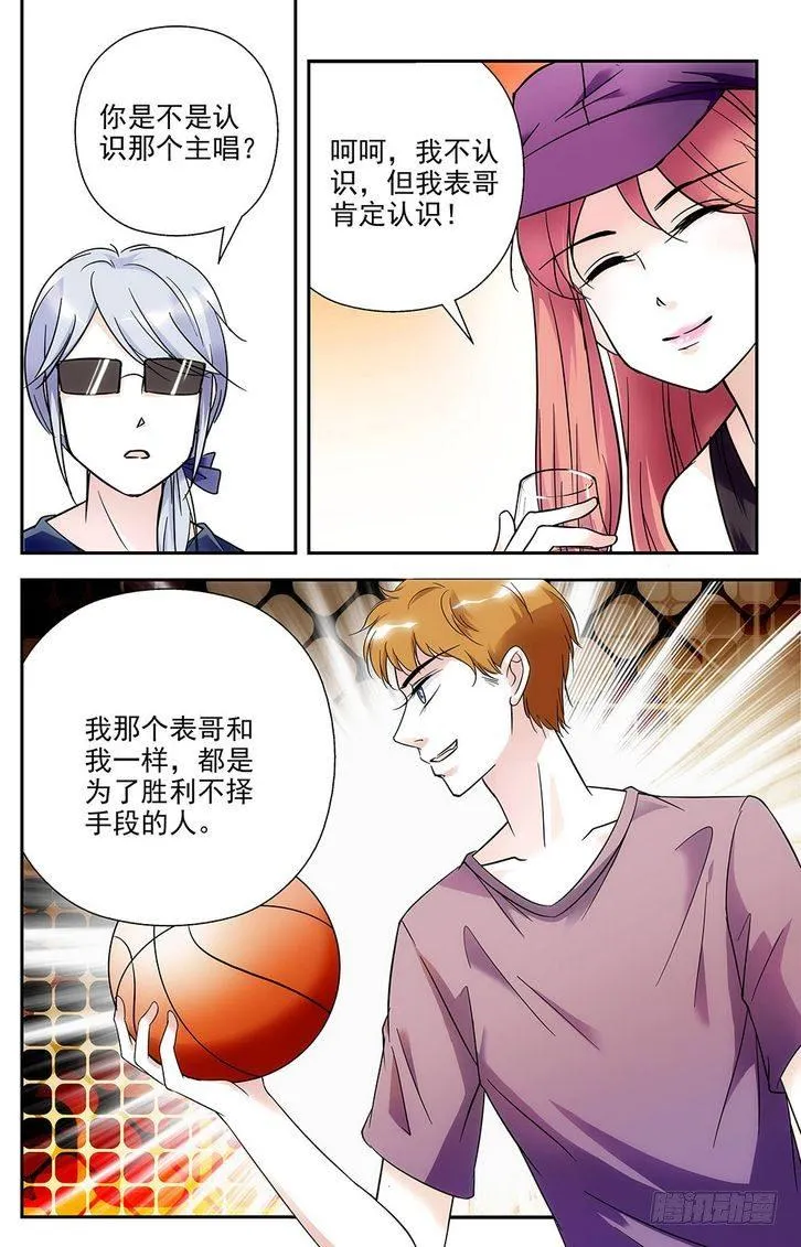 第77话 第6页