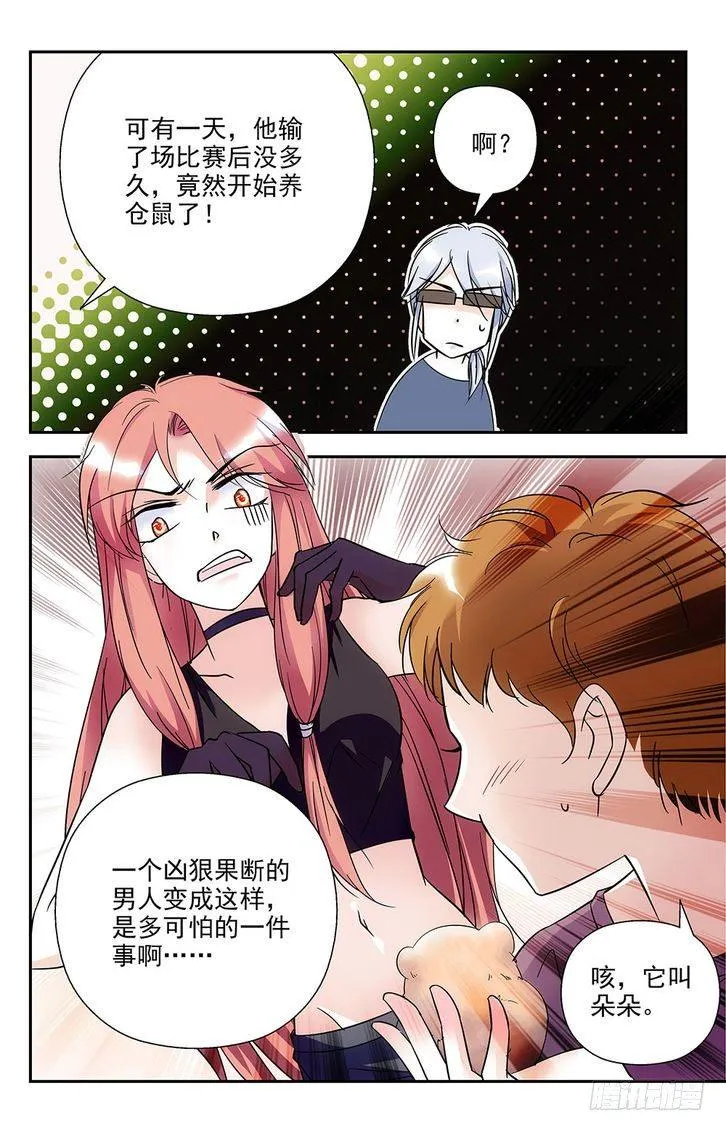 第77话 第7页