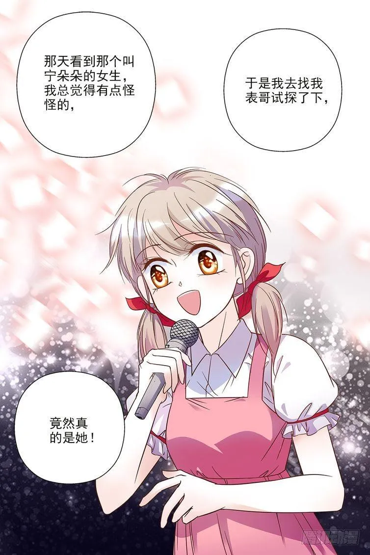 第77话 第8页