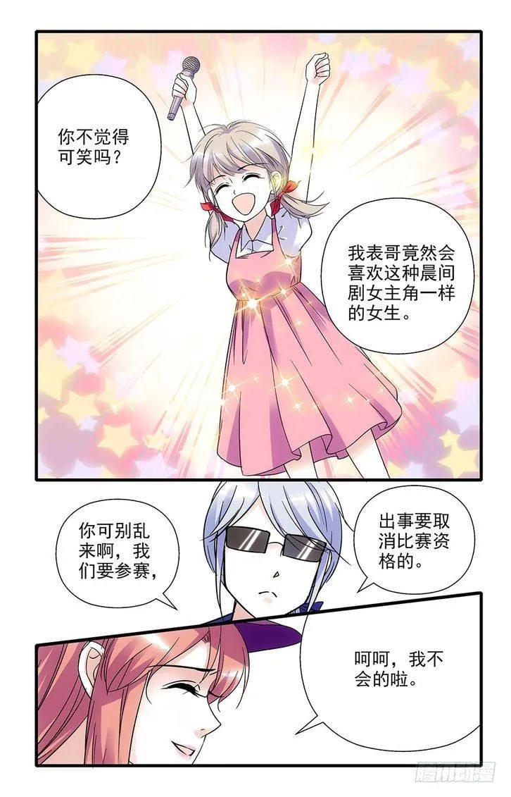 第77话 第9页