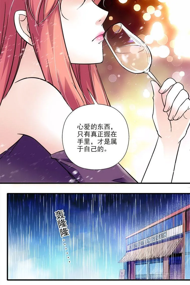 第77话 第11页