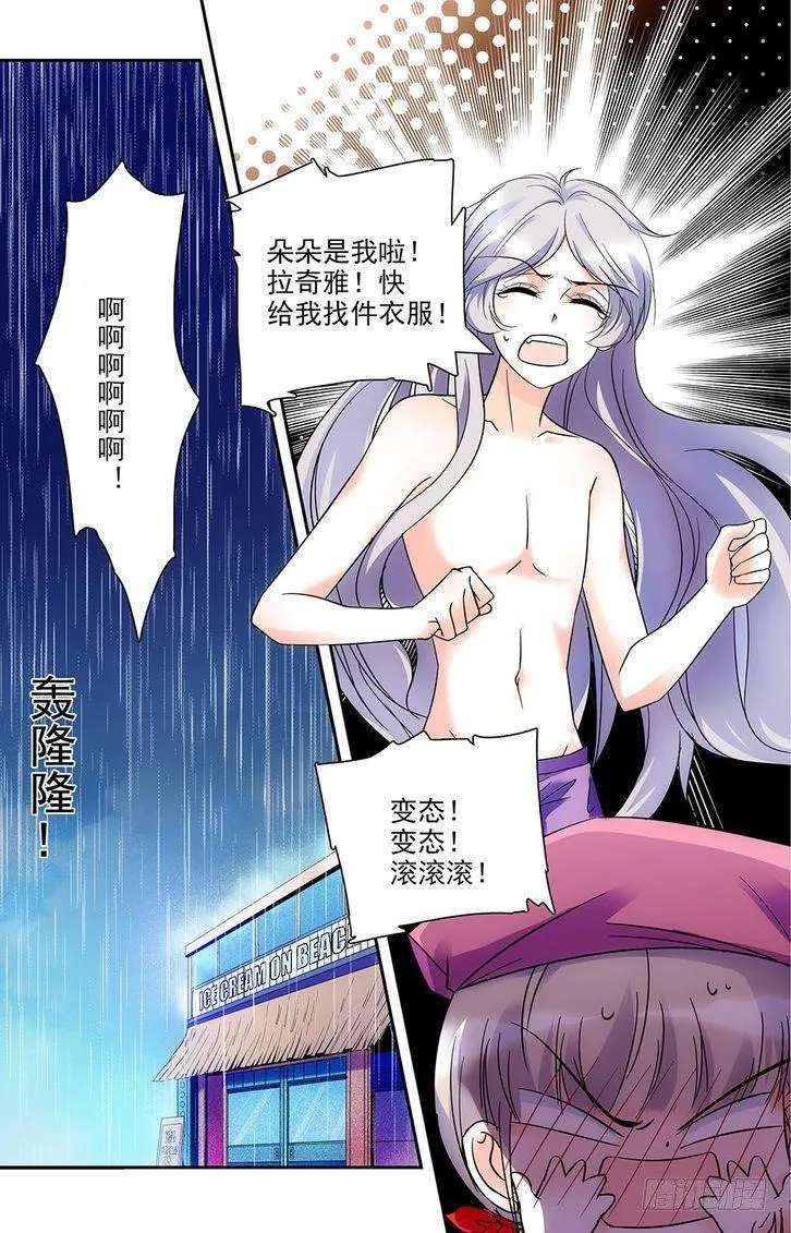 第77话 第15页