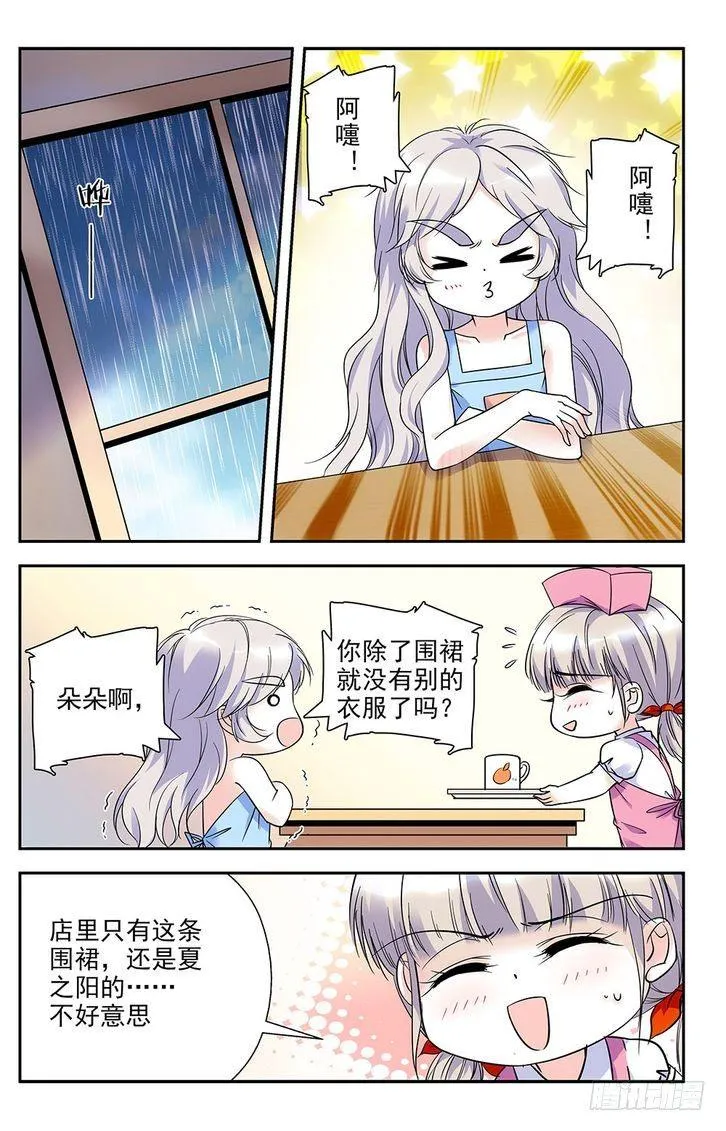 第77话 第16页