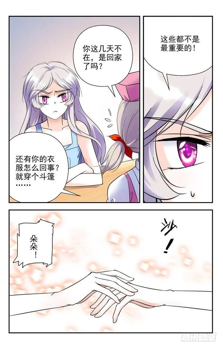 第77话 第17页