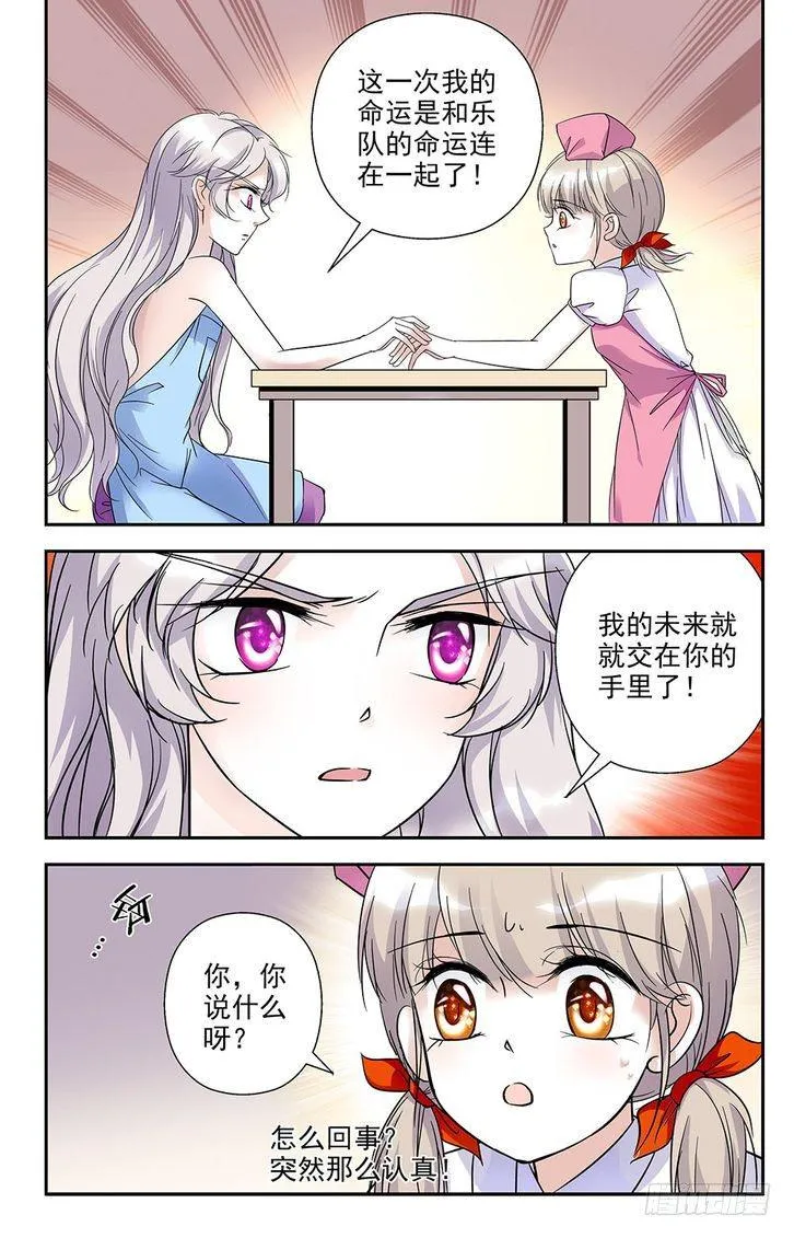 第77话 第18页
