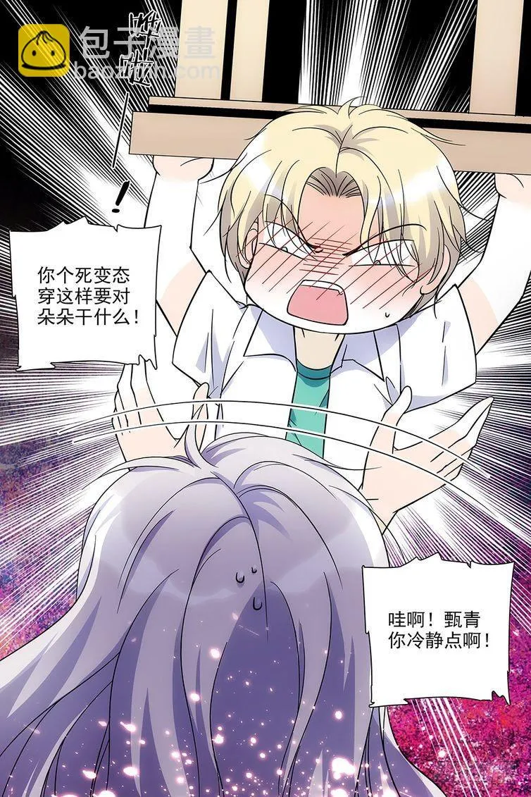 第77话 第20页