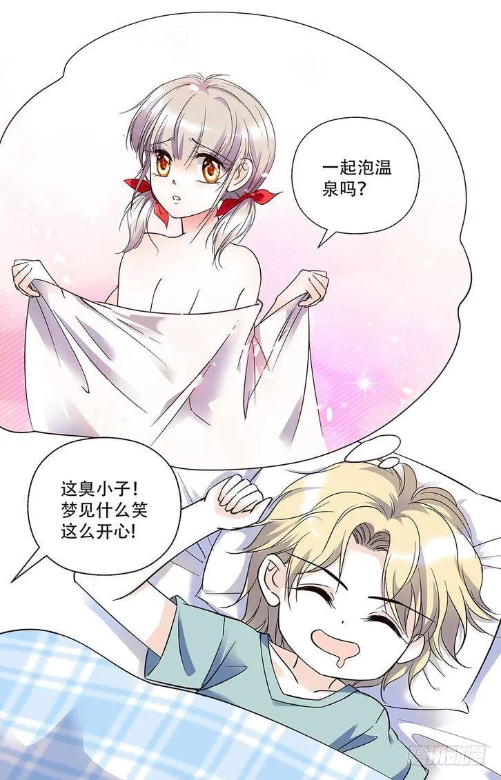 第77话 第21页