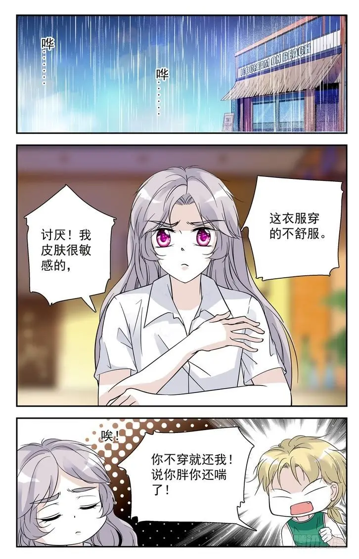 第78话 第2页