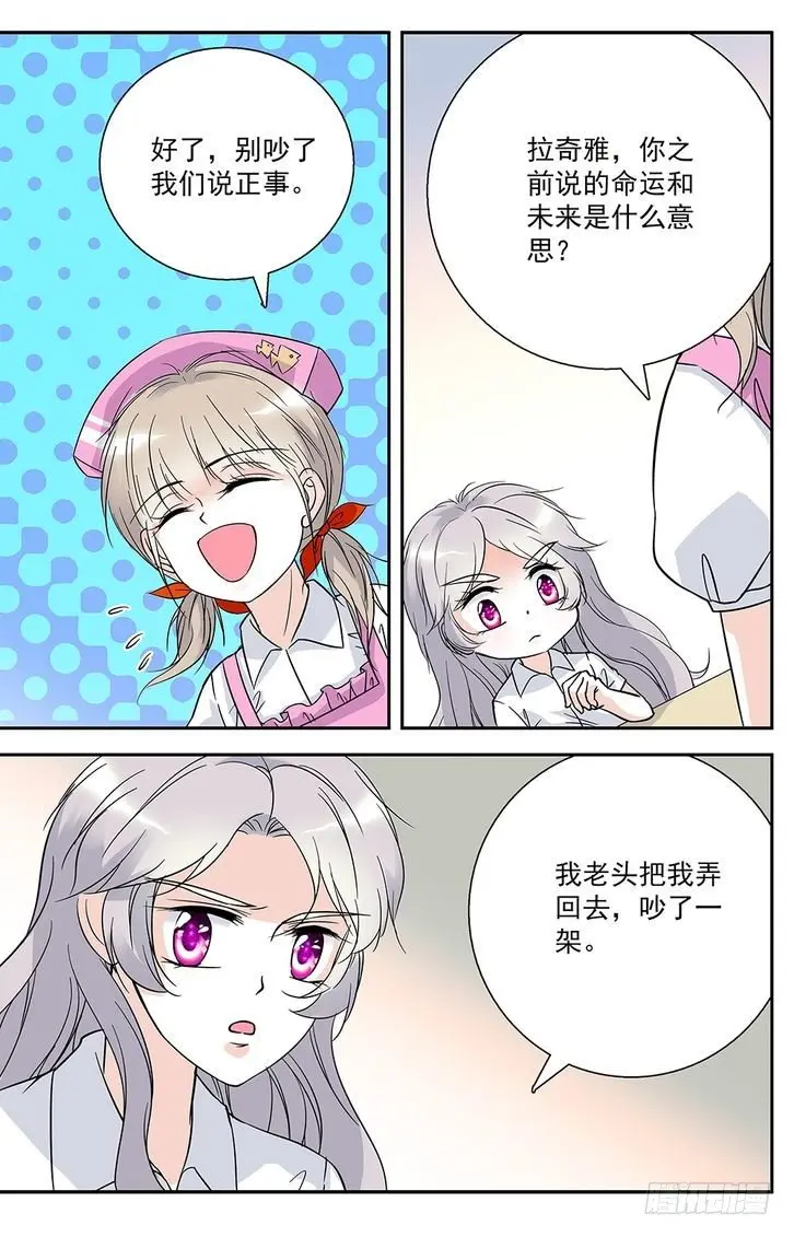 第78话 第3页