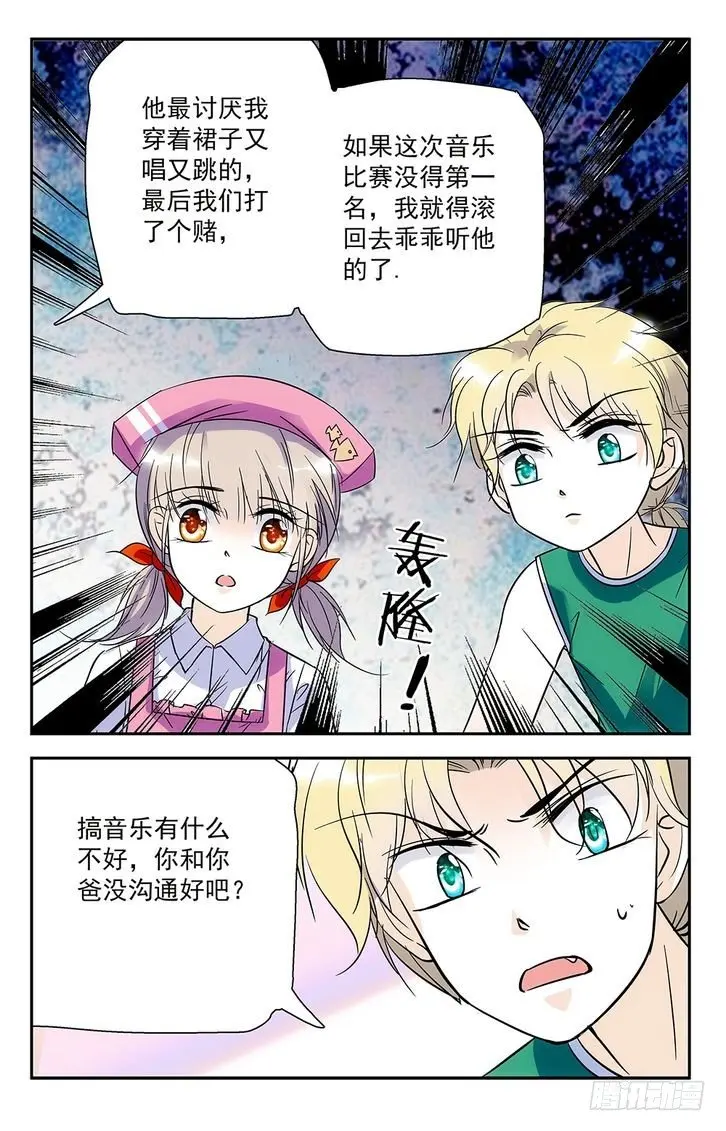 第78话 第4页