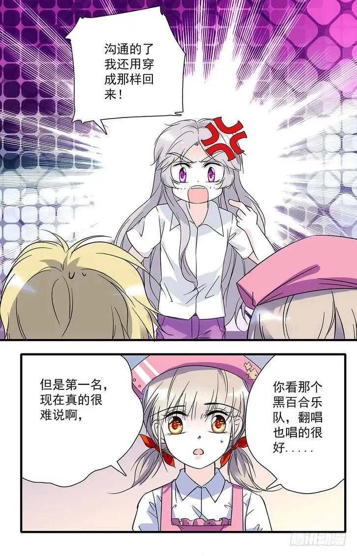 第78话 第5页