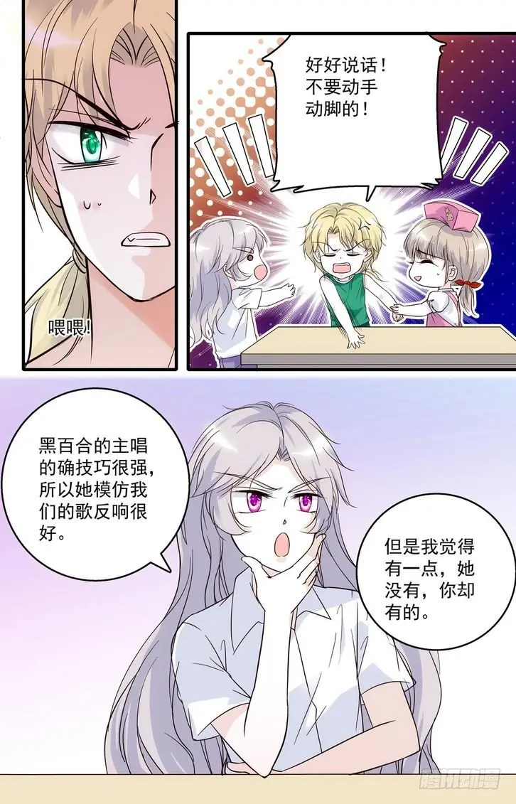第78话 第7页