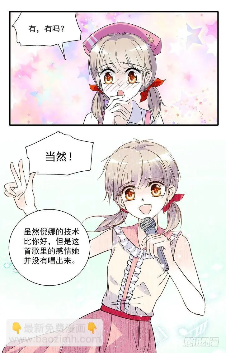 第78话 第9页