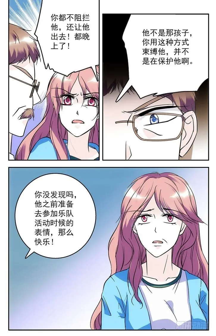 第78话 第15页