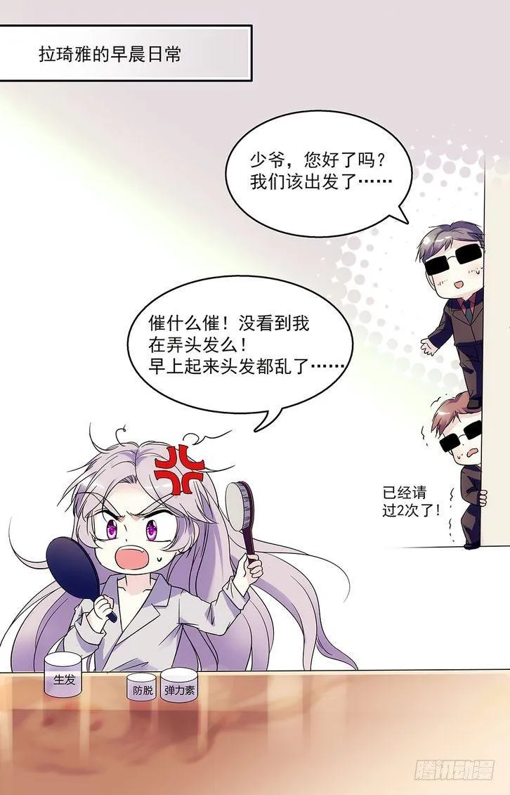 第78话 第21页