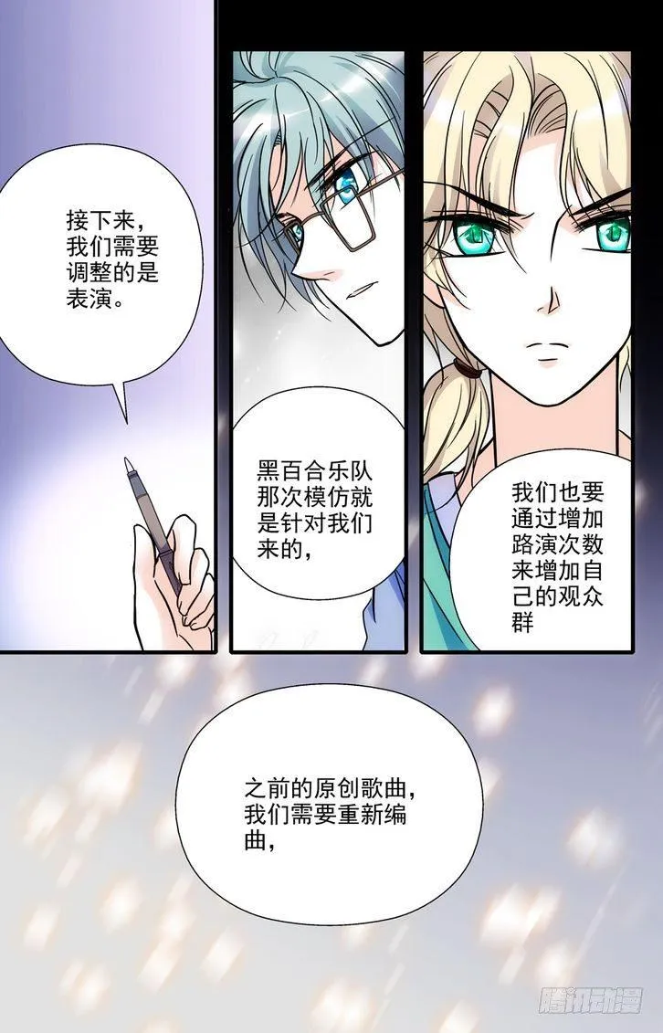 第79话 第7页