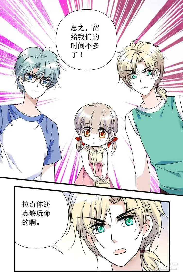 第79话 第9页