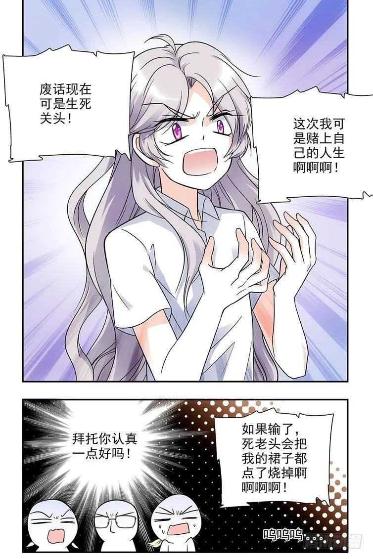 第79话 第10页