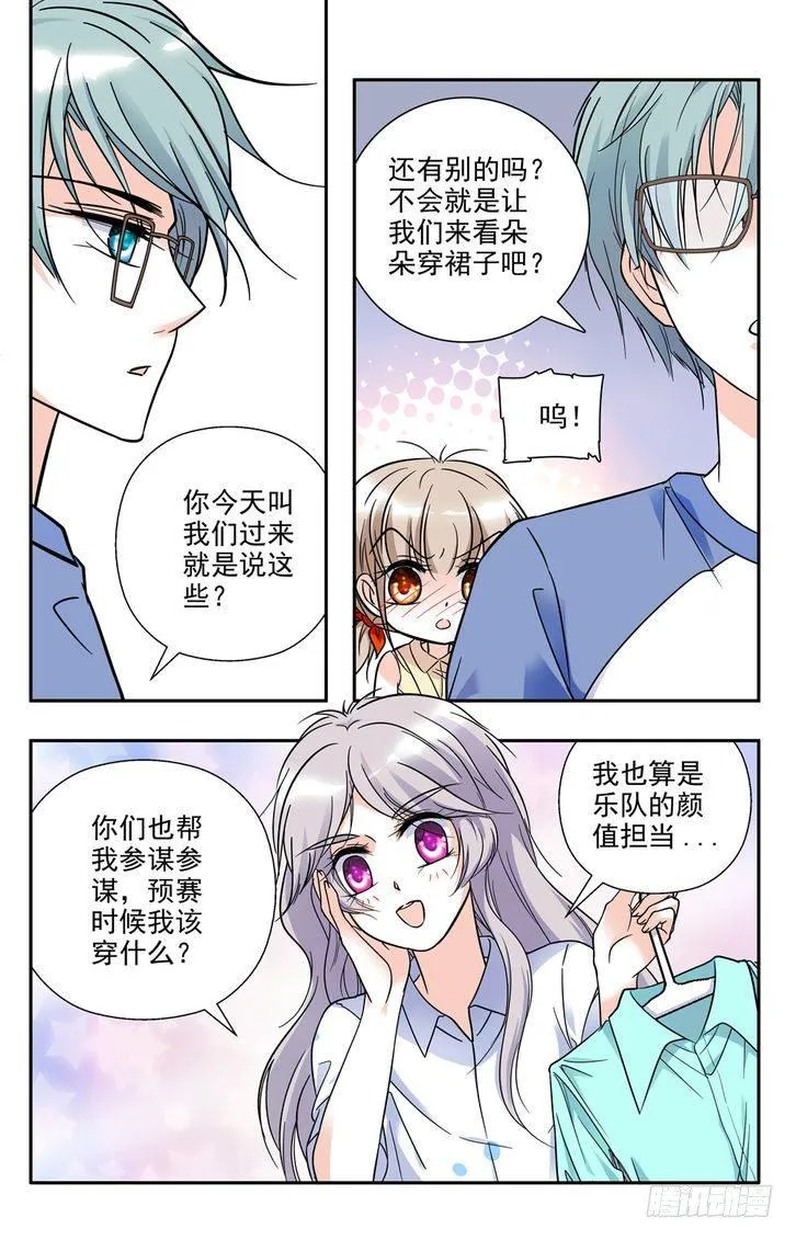 第79话 第11页