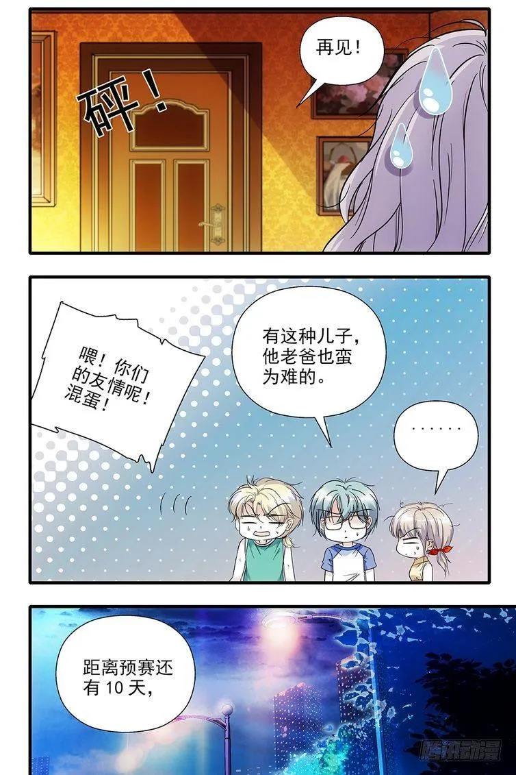第79话 第12页