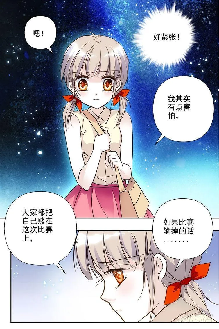 第79话 第13页