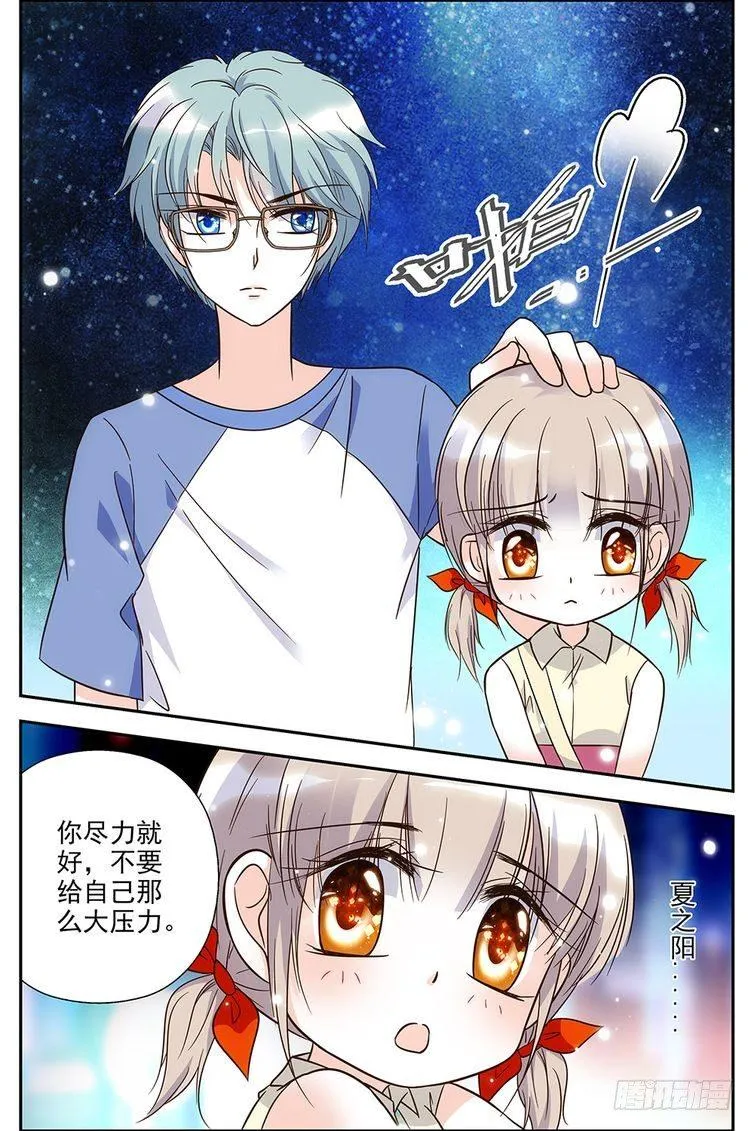 第79话 第14页