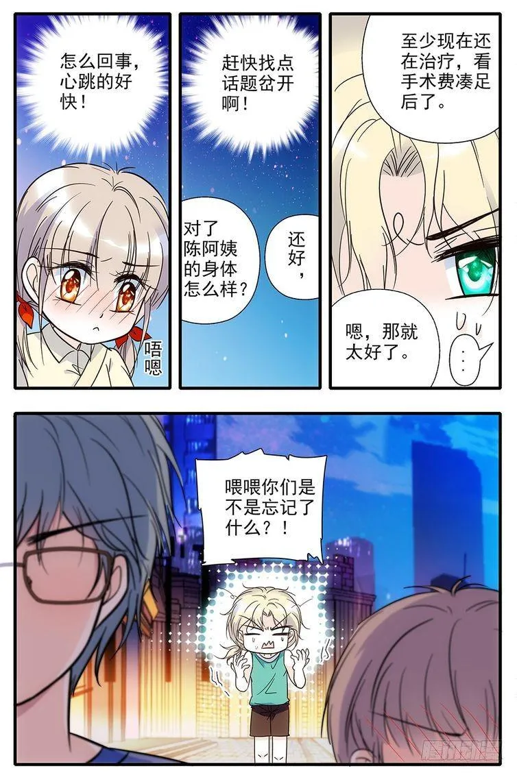 第79话 第16页