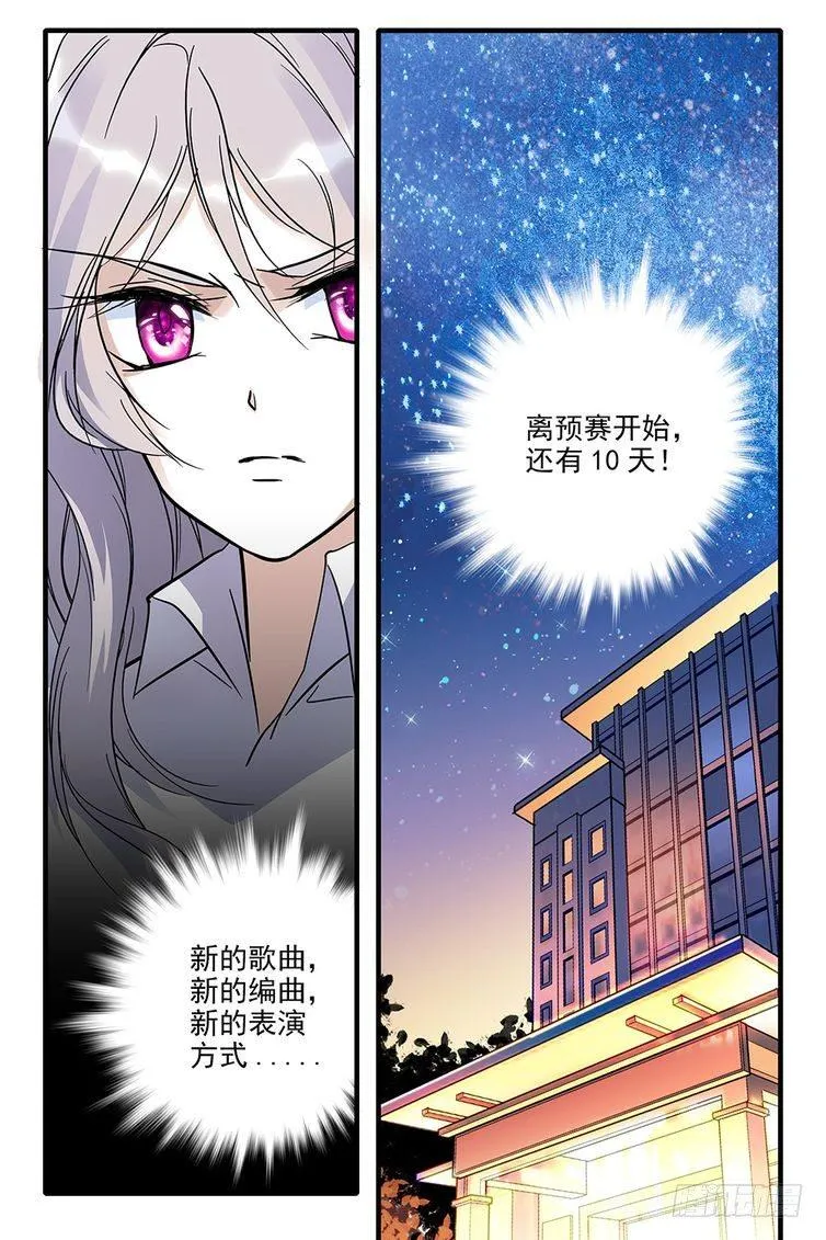 第79话 第20页