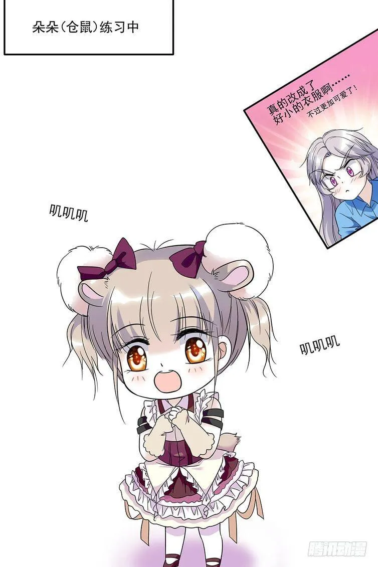 第79话 第21页