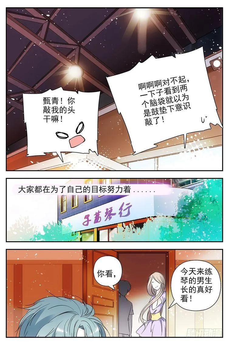 第80话 第6页