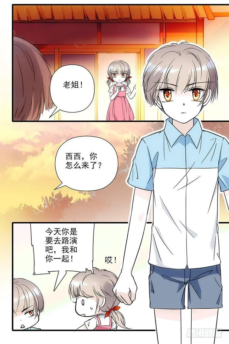 第80话 第9页