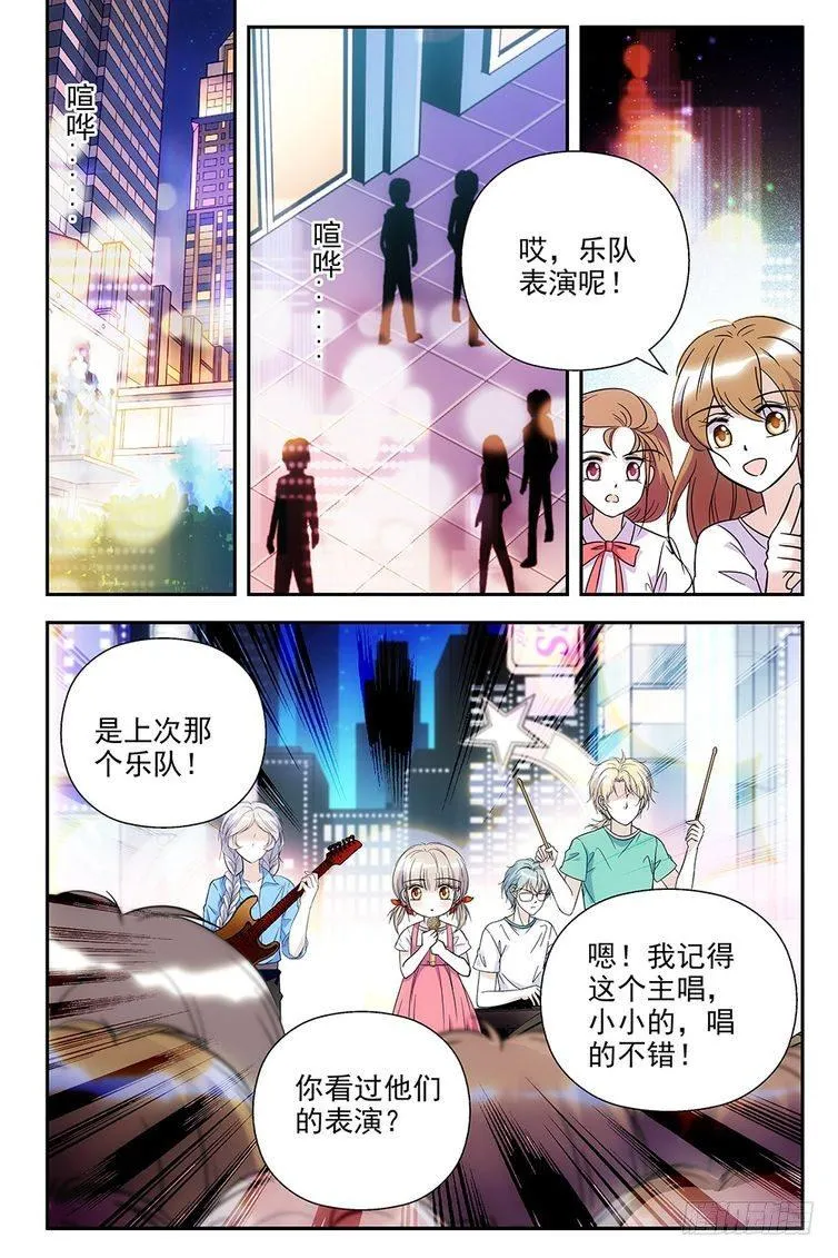 第80话 第10页