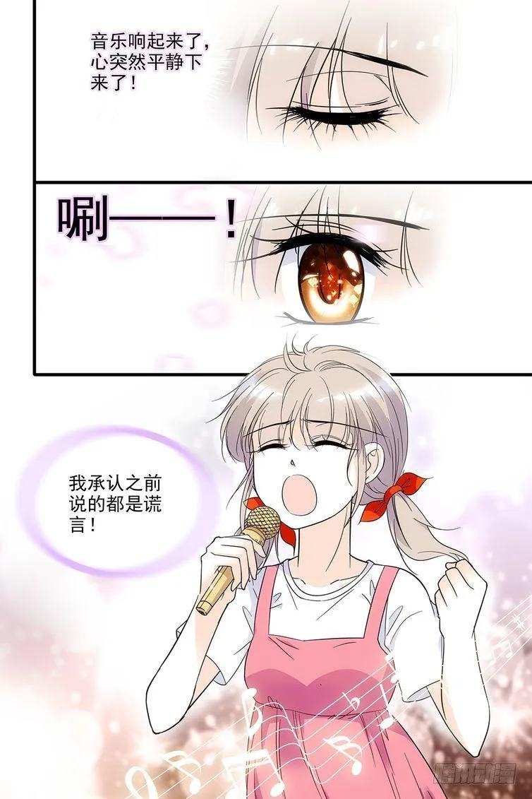 第80话 第12页