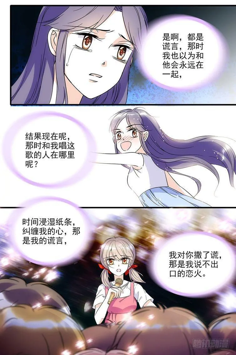 第80话 第17页