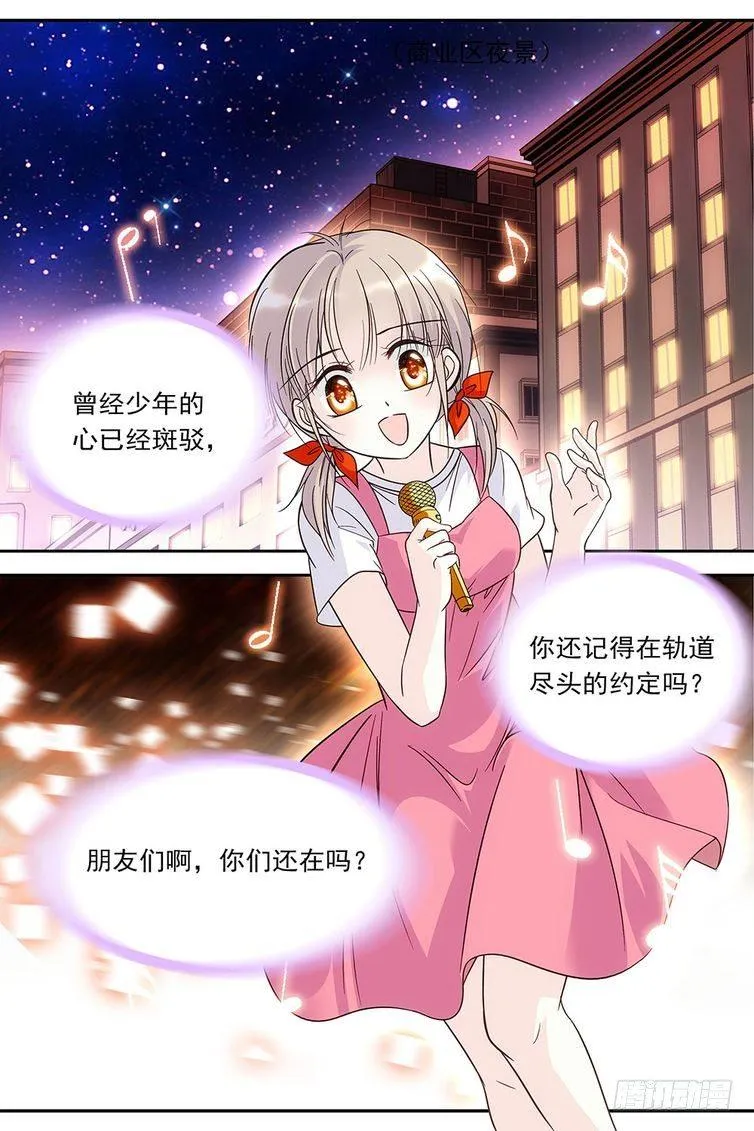 第81话 第1页