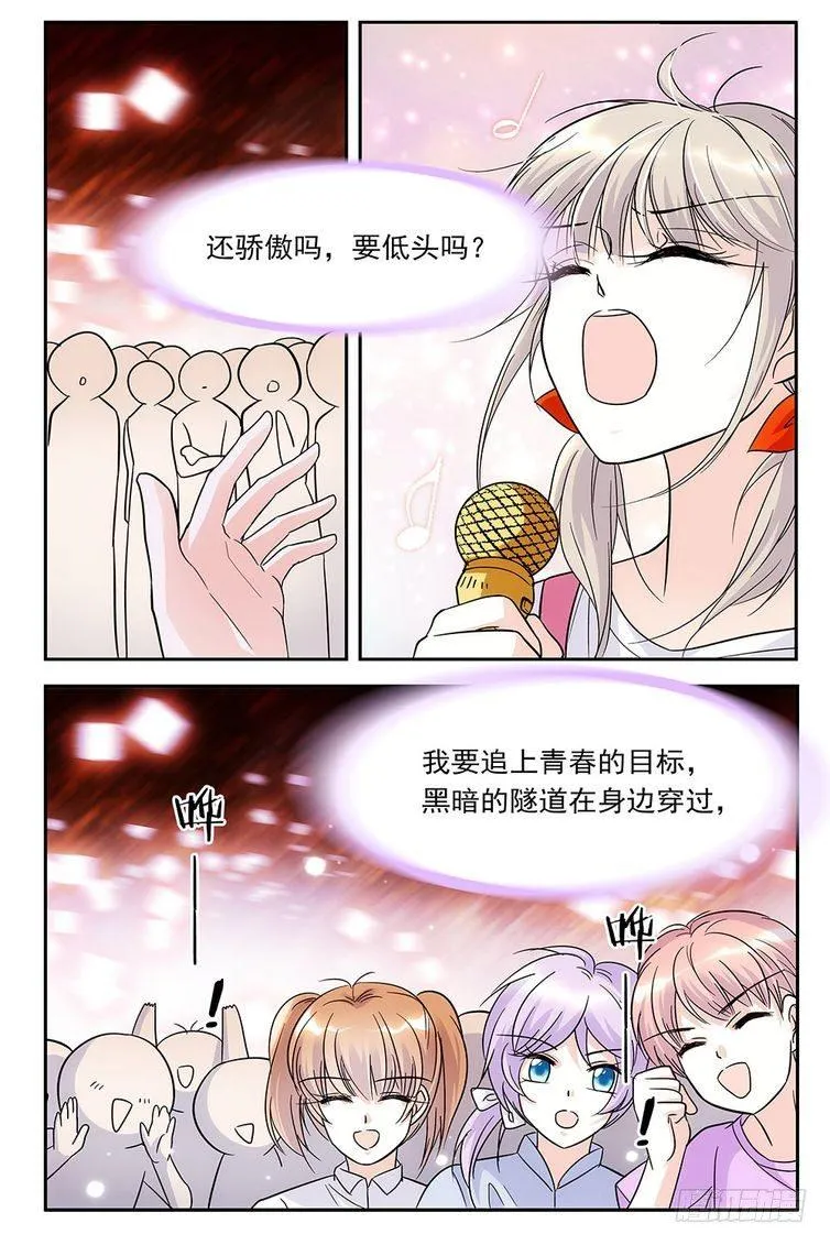第81话 第2页