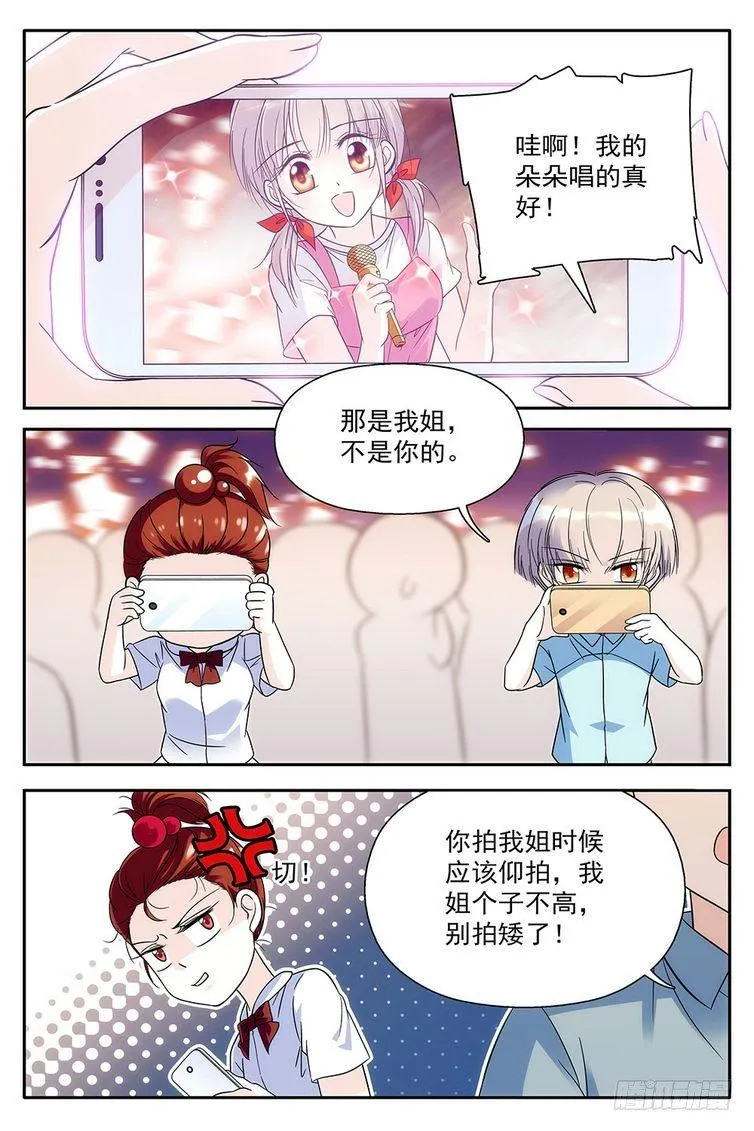 第81话 第3页