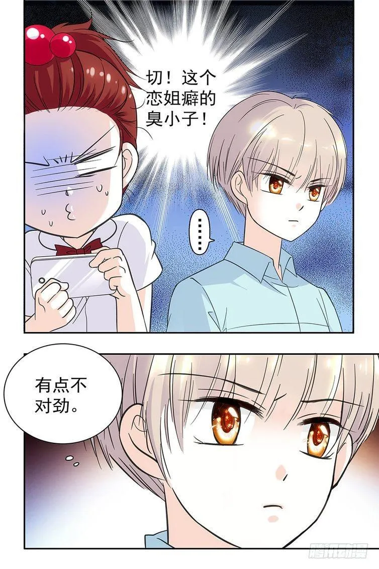 第81话 第4页