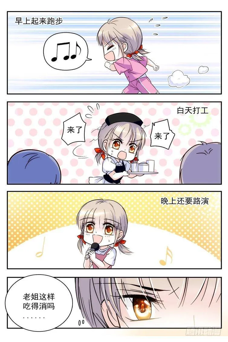 第81话 第6页