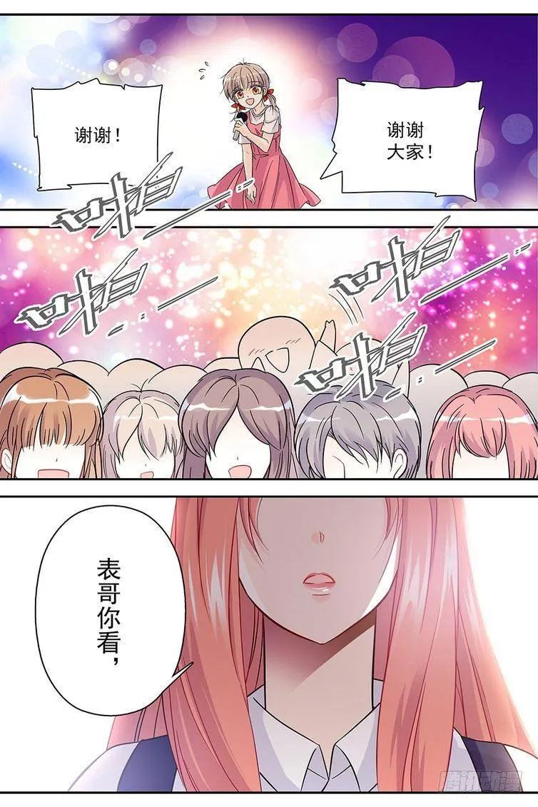 第81话 第8页