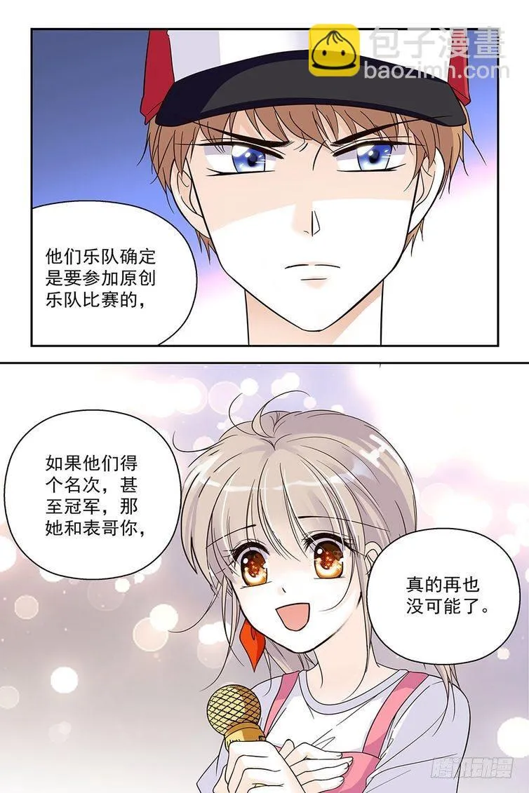 第81话 第10页