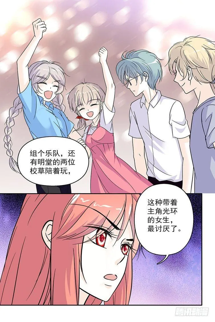 第81话 第11页