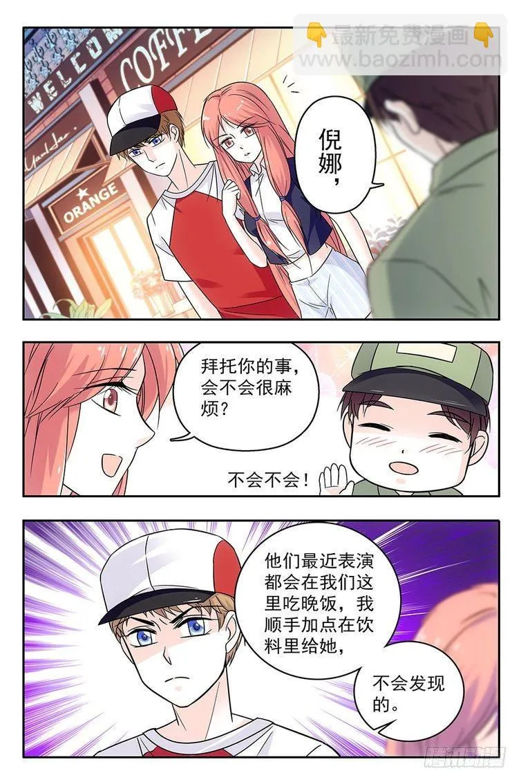 第81话 第12页
