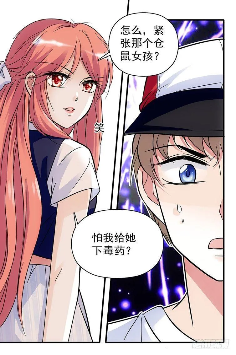第81话 第14页