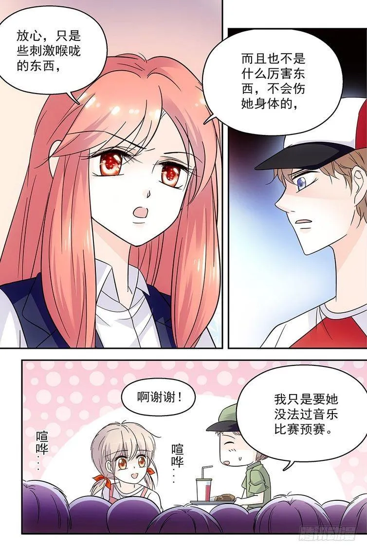 第81话 第15页